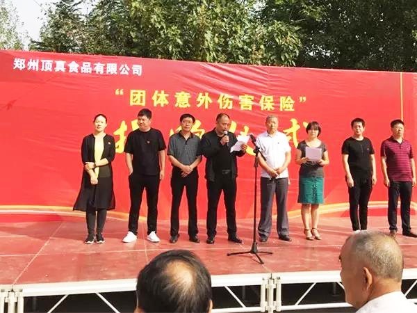 企業(yè)聯(lián)村助脫貧，頂真食品回饋社會獻愛心